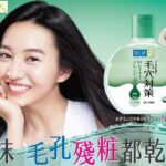 日本殿堂級人氣品牌限定新登場【Hada Labo 肌研】肌研卸粧對策系列一步卸妝